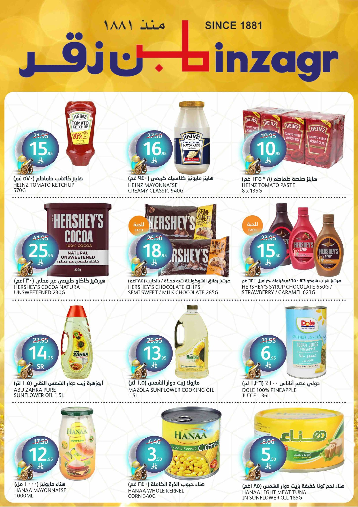 aljazera-markets offers from 12mar to 18mar 2025 عروض أسواق الجزيرة من 12 مارس حتى 18 مارس 2025 صفحة رقم 27